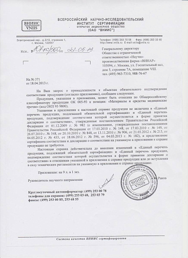 Индикаторы с журналом (1000шт), Интест-П