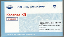 Колапол КП ЛМ (10 пластин 20х8х7мм), Полистом