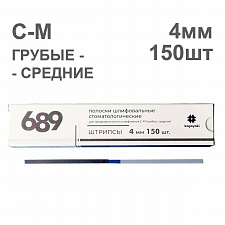 Штрипсы полировочные, С-М (грубые/средние), 4мм, 150шт, KAGAYAKI