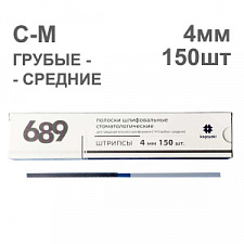 Штрипсы полировочные, С-М (грубые/средние), 4мм, 150шт, KAGAYAKI