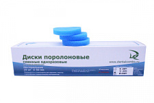 Губки (Диски поролоновые) для Clean Stand, 25 шт/уп., РОССИЯ