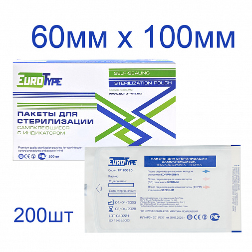 Пакеты для стерилизации 60х100мм (200шт), EuroType