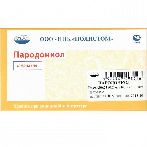 Пародонкол пародонтологический (5 пластин 30х25х0,2мм), Полистом