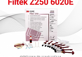 Акция: спеццена на наборы 3M Filtek Z250 Kit 6020E
