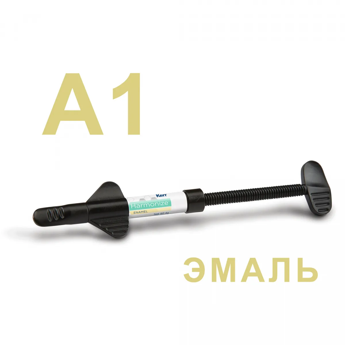 Гармонайз (Harmonize), A1, эмаль, шприц, 4гр, 36552, KERR