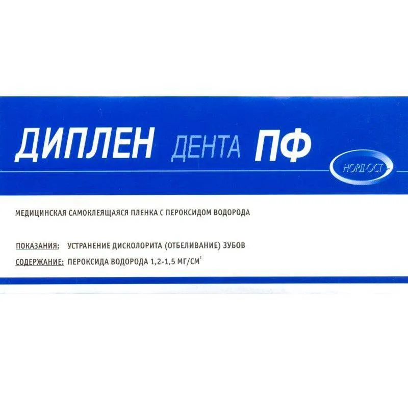 Диплен-Дента ПФ (для отбеливания), Норд-Ост