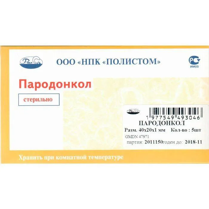 Пародонкол хирургический (5 пластин 40х20х1мм), Полистом