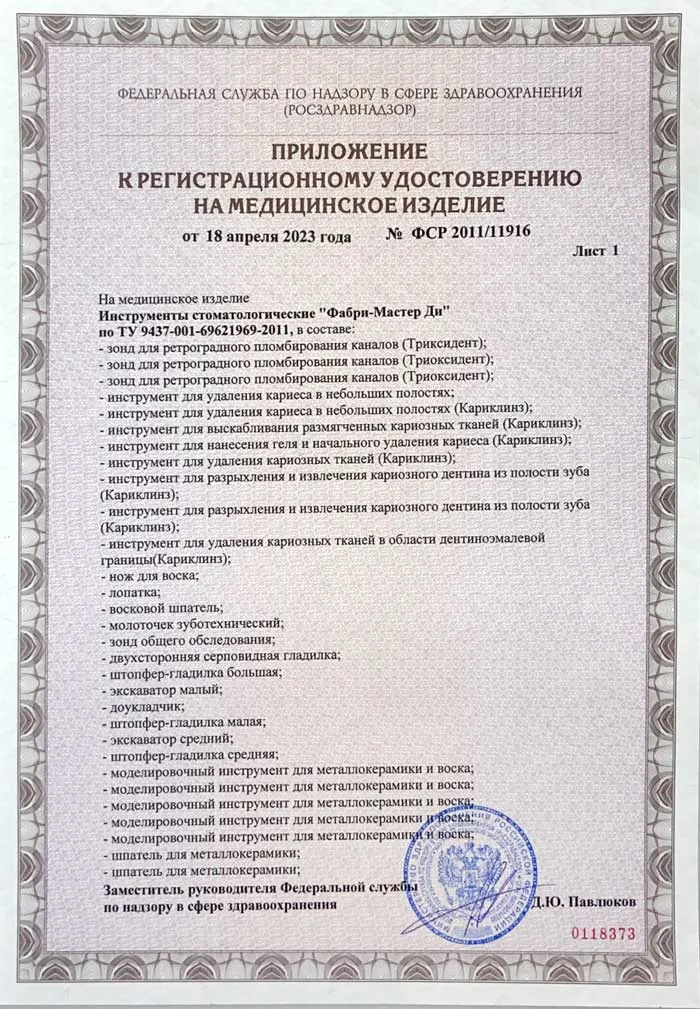 1510-2,0F Штопфер-гладилка средняя, Black, FABRI 