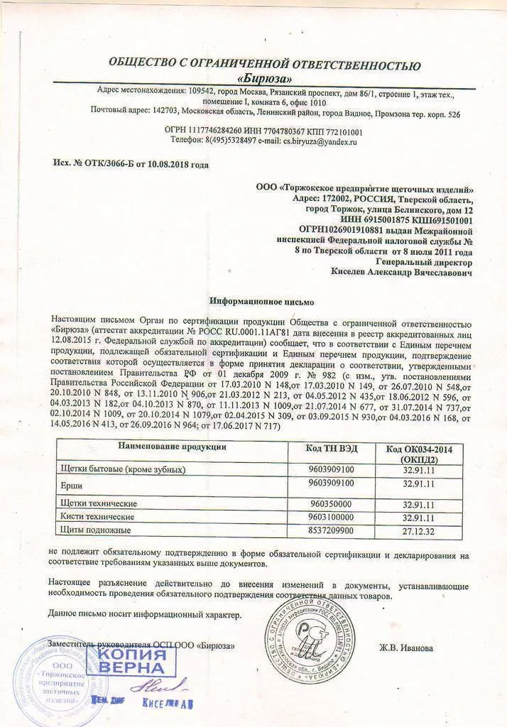 Щетка для шлифстанка 6-ти рядная (прямая черная), TOFF