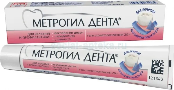 Метрогил Дента 20%, гель стоматологический, 20г