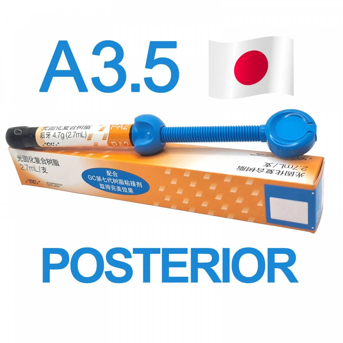 Градиа Директ Постериор (Gradia Direct Posterior), P-A3,5, шприц, 4,7г, 003425 / 014227, GC (япон)