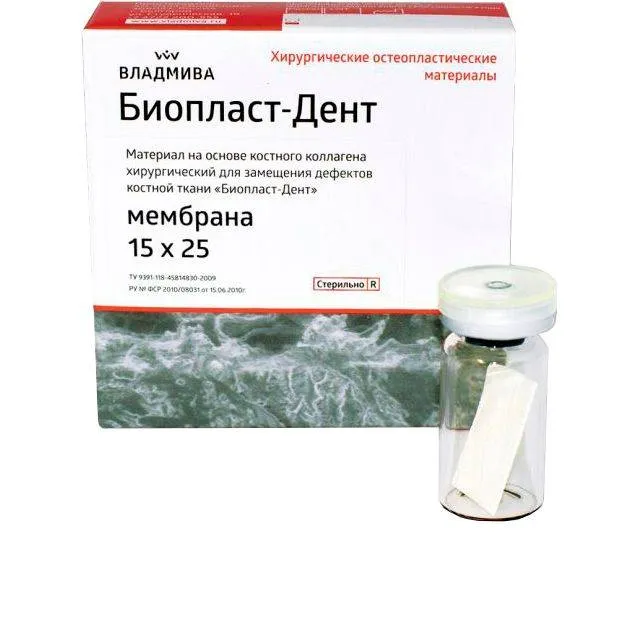 БиопластДент мембрана, пластина 15х25х0,3 мм, ВладМиВа