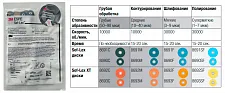 Диски Соф-Лекс (Sof-Lex), 12,7 мм, грубые, XT, 50 шт, 8692C, 3M